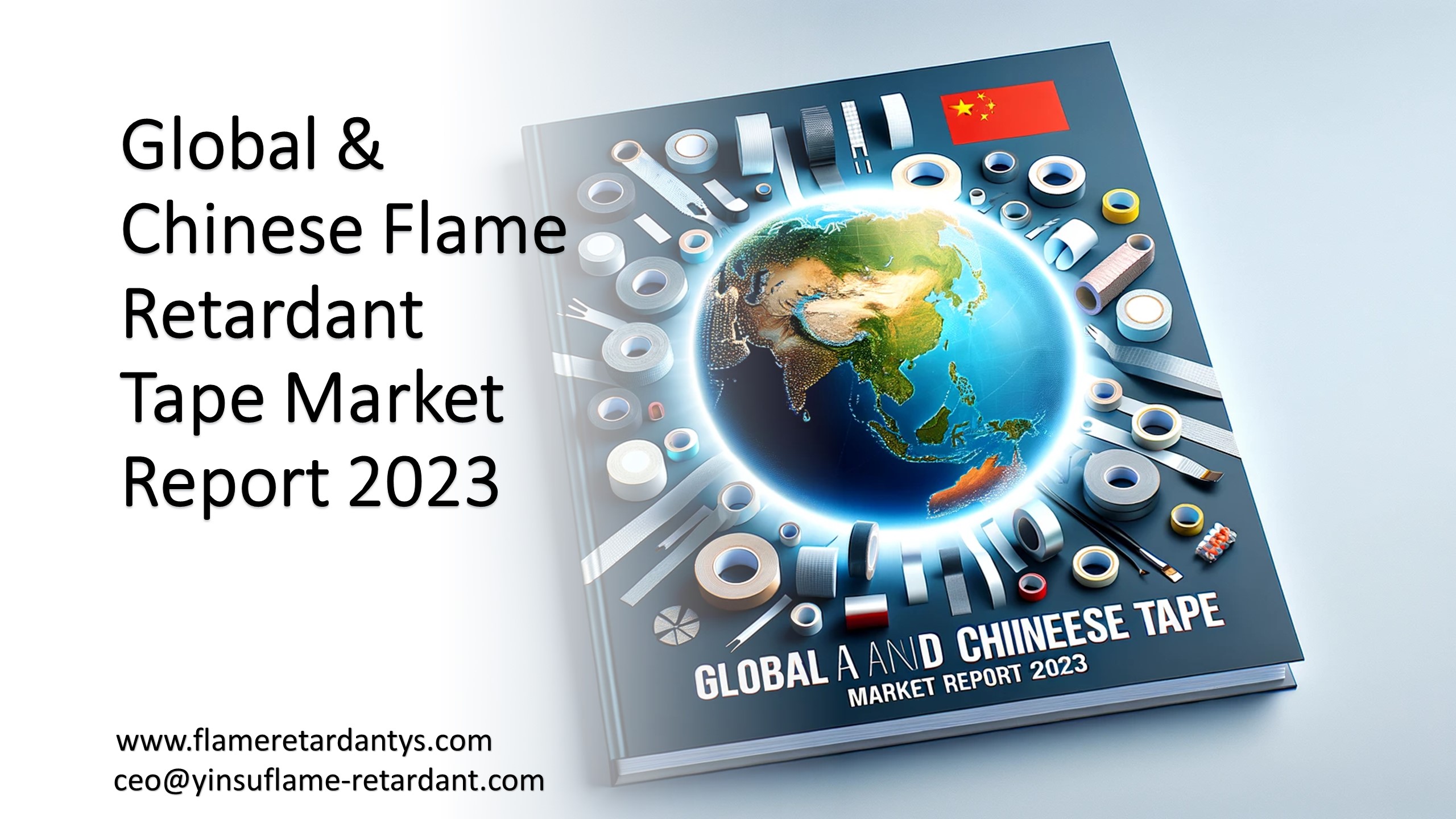 تقرير سوق الأشرطة المقاومة للهب العالمية والصينية 2023