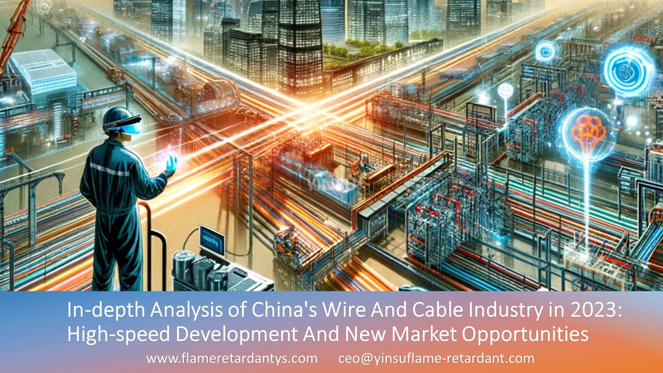 تحليل متعمق لصناعة الأسلاك والكابلات في الصين في عام 2023: التطوير عالي السرعة وفرص السوق الجديدة