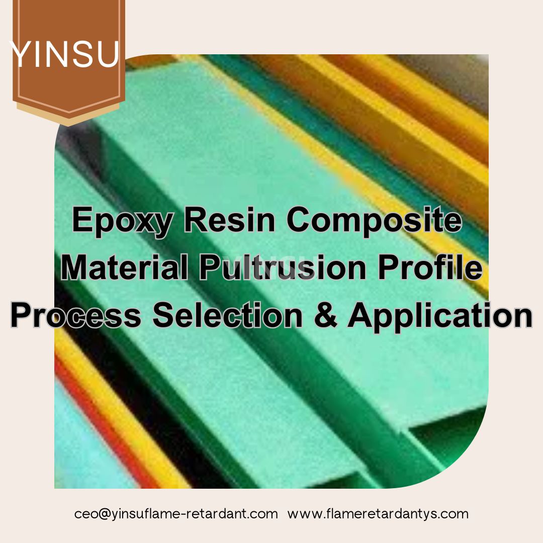 Epoxy Resin Composite Material Pultrusion Profile Process Selection And Application.png